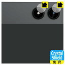 Crystal Shield【 光沢 】保護フィルム Alphawolf PPad2 (カメラレンズ部用) 日本製 自社製造直販