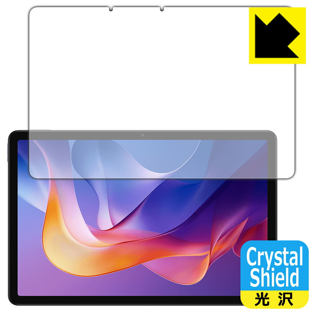 Crystal Shield保護フィルム Xiaomi Redmi Pad 2 / Redmi Pad 2 4G / Redmi Pad 2 Play Bundle (画面用) 日本製 自社製造直販