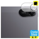 Crystal Shield【 光沢 】保護フィルム Xiaomi Redmi Pad 2 / Redmi Pad 2 4G (カメラレンズ部用) 日本製 自社...