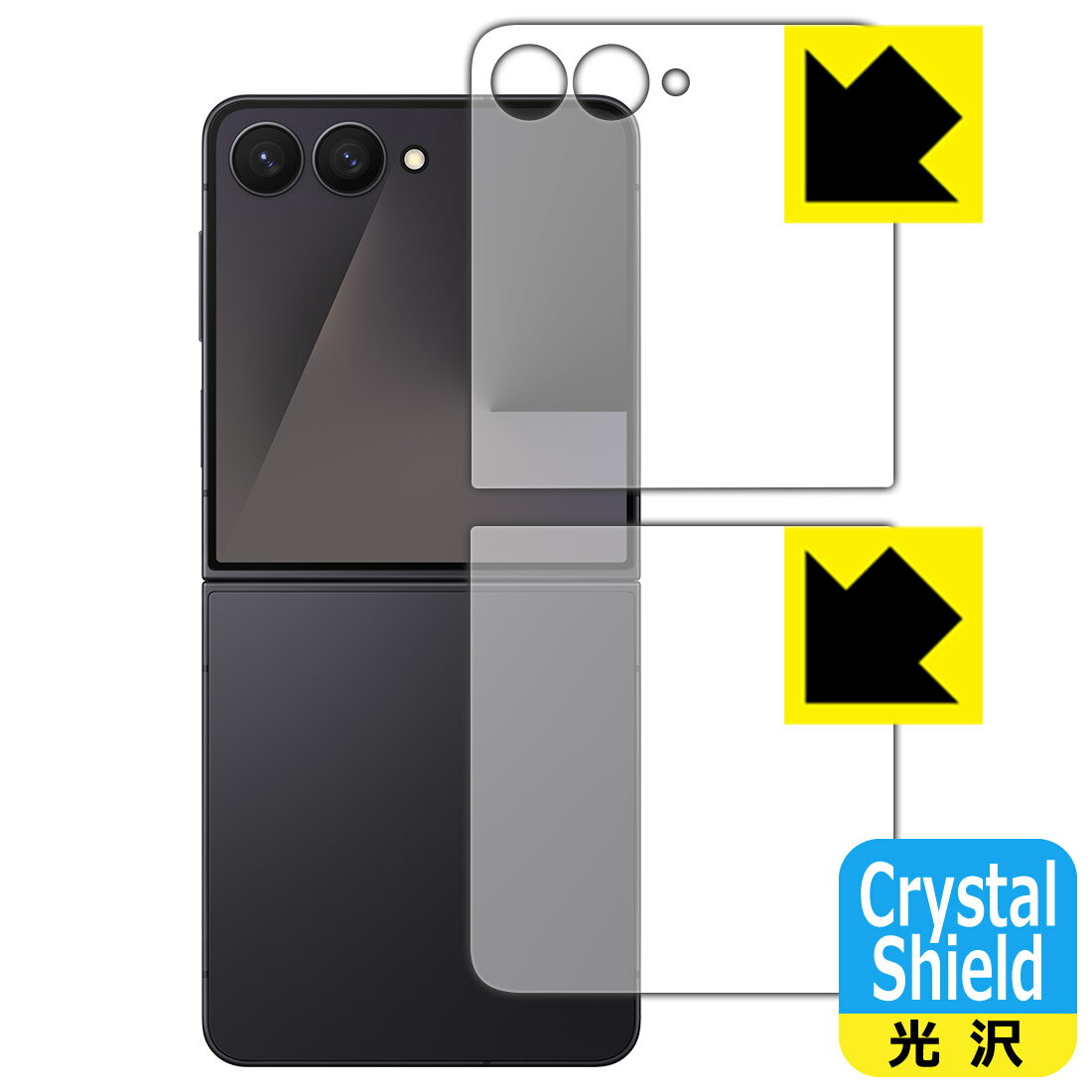 Rakuten - Crystal Shield【 光沢 】保護フィルム Galaxy Z Flip7 (カバー画面用/背面用) 日本製 自社製造直販