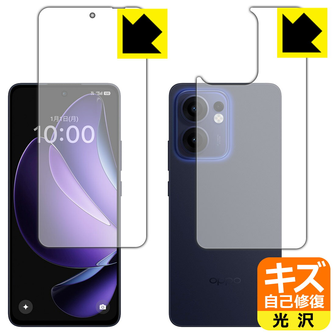 樂天商城 - キズ自己修復保護フィルム OPPO Reno13 A (両面セット)【 指紋認証対応 】 日本製 自社製造直販