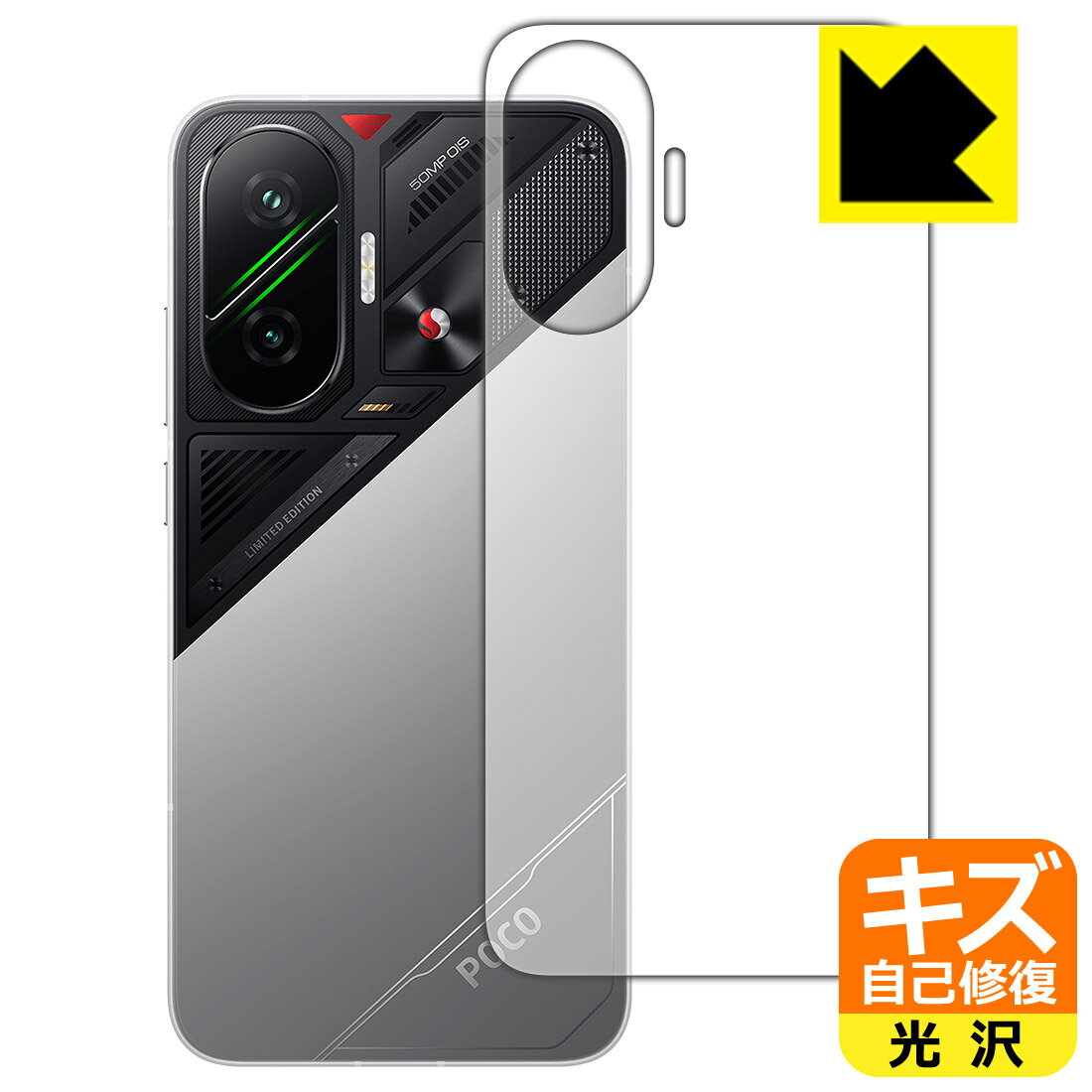 樂天商城 - キズ自己修復保護フィルム Xiaomi POCO F7 (背面用) 日本製 自社製造直販