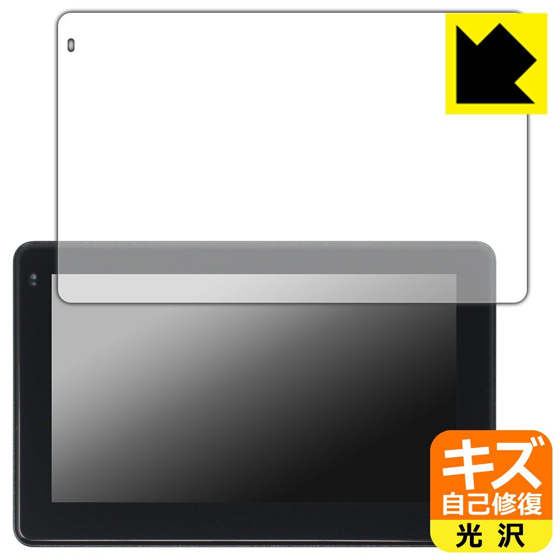 キズ自己修復保護フィルム MOTO SMART MONITOR (23333) 日本製 自社製造直販