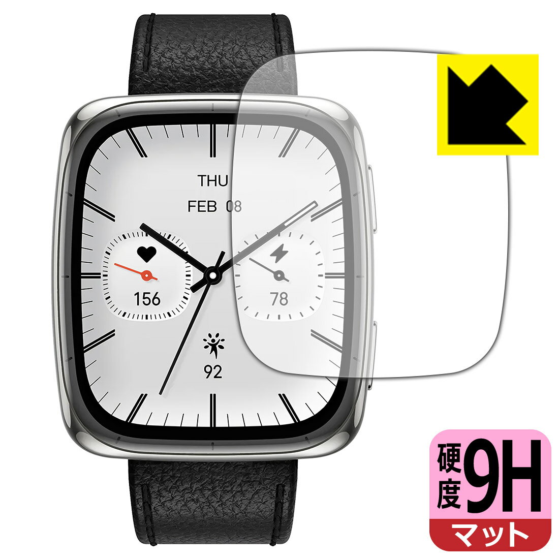 【 スーパーSALE 10%OFF 】9H高硬度【 反射低減 】保護フィルム Amazfit Active 2 Square 日本製 自社製造直販
