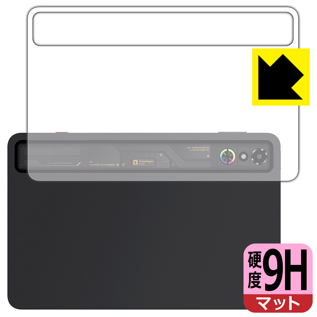 9H高硬度保護フィルム nubia REDMAGIC Astra (REDMAGIC Gaming Tablet 3 Pro) 背面用 日本製 自社製造直販
