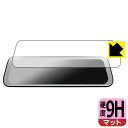 9H高硬度【 反射低減 】保護フィルム nPLACE 9.35インチ ドライブレコーダー ミラー型 NDR-RC229FMG / NPD-RC249FM 日本製...