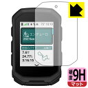 9H高硬度【 反射低減 】保護フィルム GARMIN Edge MTB 日本製 自社製造直販