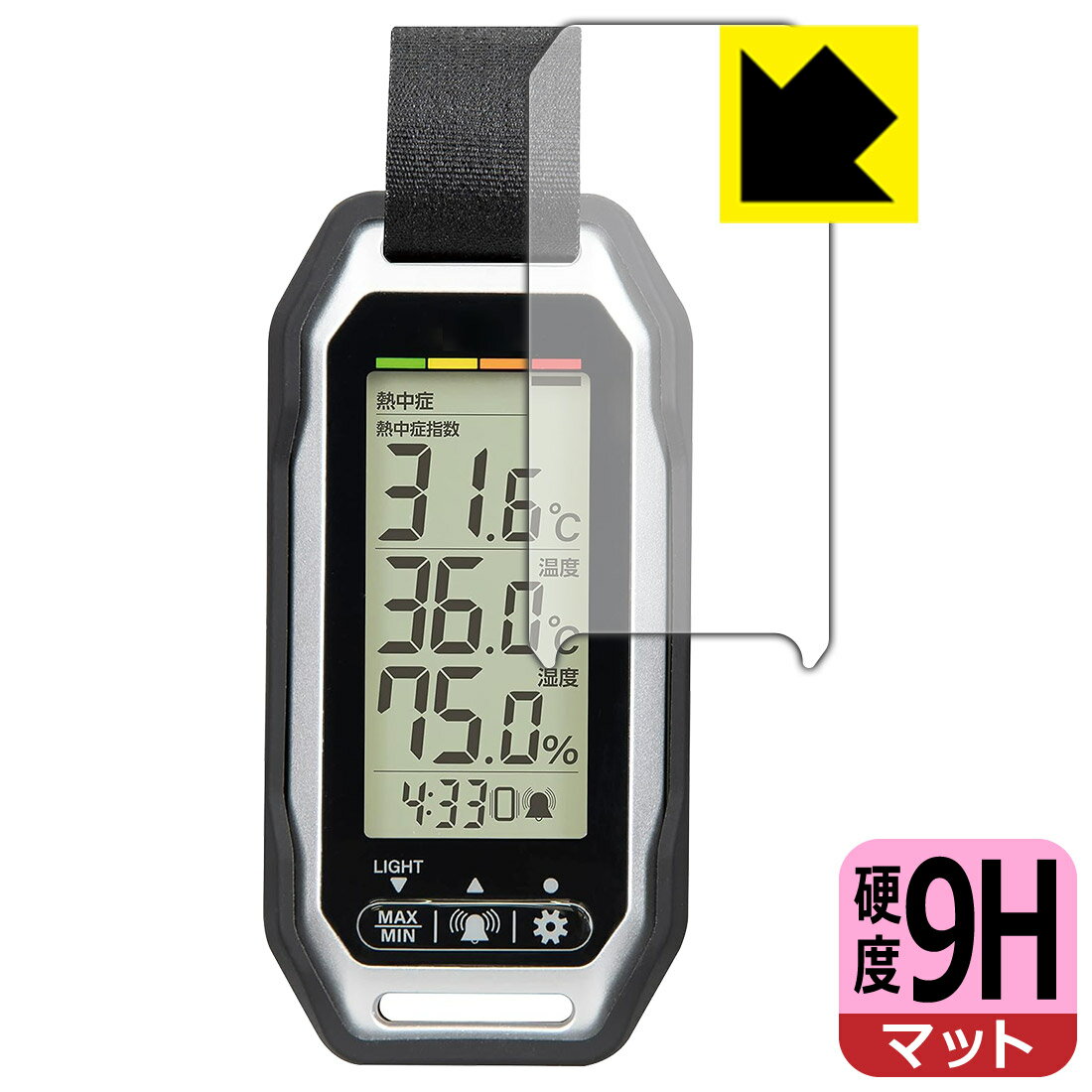 9H高硬度【 反射低減 】保護フィルム シンワ ポータブル簡易熱中症計 Plus 73239 用 日本製 自社製造直販