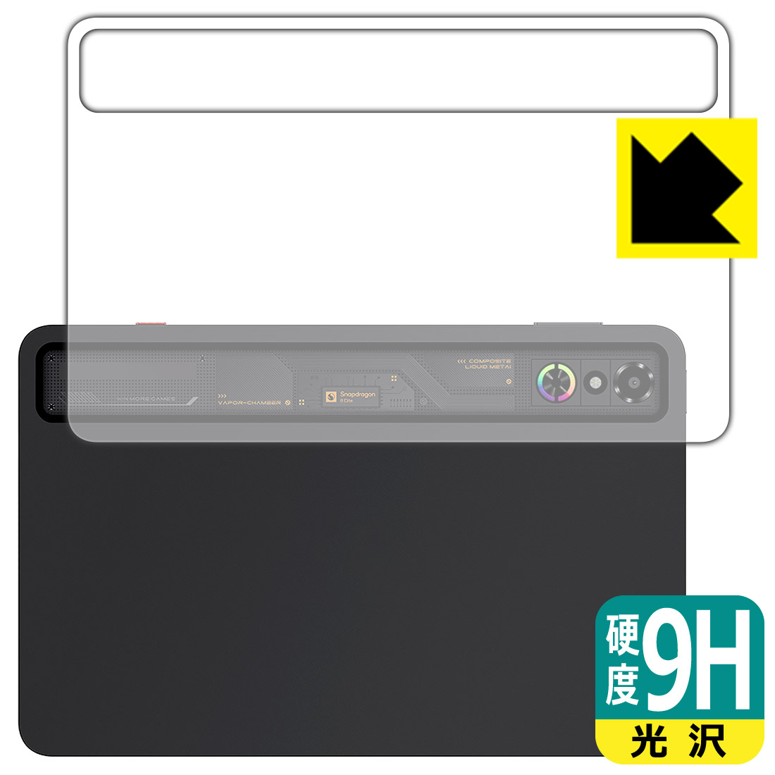 9H高硬度【 光沢 】保護フィルム nubia REDMAGIC Astra (REDMAGIC Gaming Tablet 3 Pro) 背面用 日本製 自社製造直販