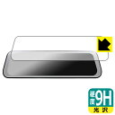 9H高硬度【 光沢 】保護フィルム nPLACE 9.35インチ ドライブレコーダー ミラー型 NDR-RC229FMG / NPD-RC249FM 日本製 自...