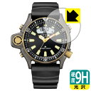 9H高硬度【 光沢 】保護フィルム CITIZEN PROMASTER JP2008-06E 日本製 自社製造直販