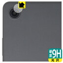 9H高硬度【 光沢 】保護フィルム LAVIE Tab T8 T0855/KAS, TAB08/H05 (8.7型ワイド・2025年7月発売モデル) カメラレン...