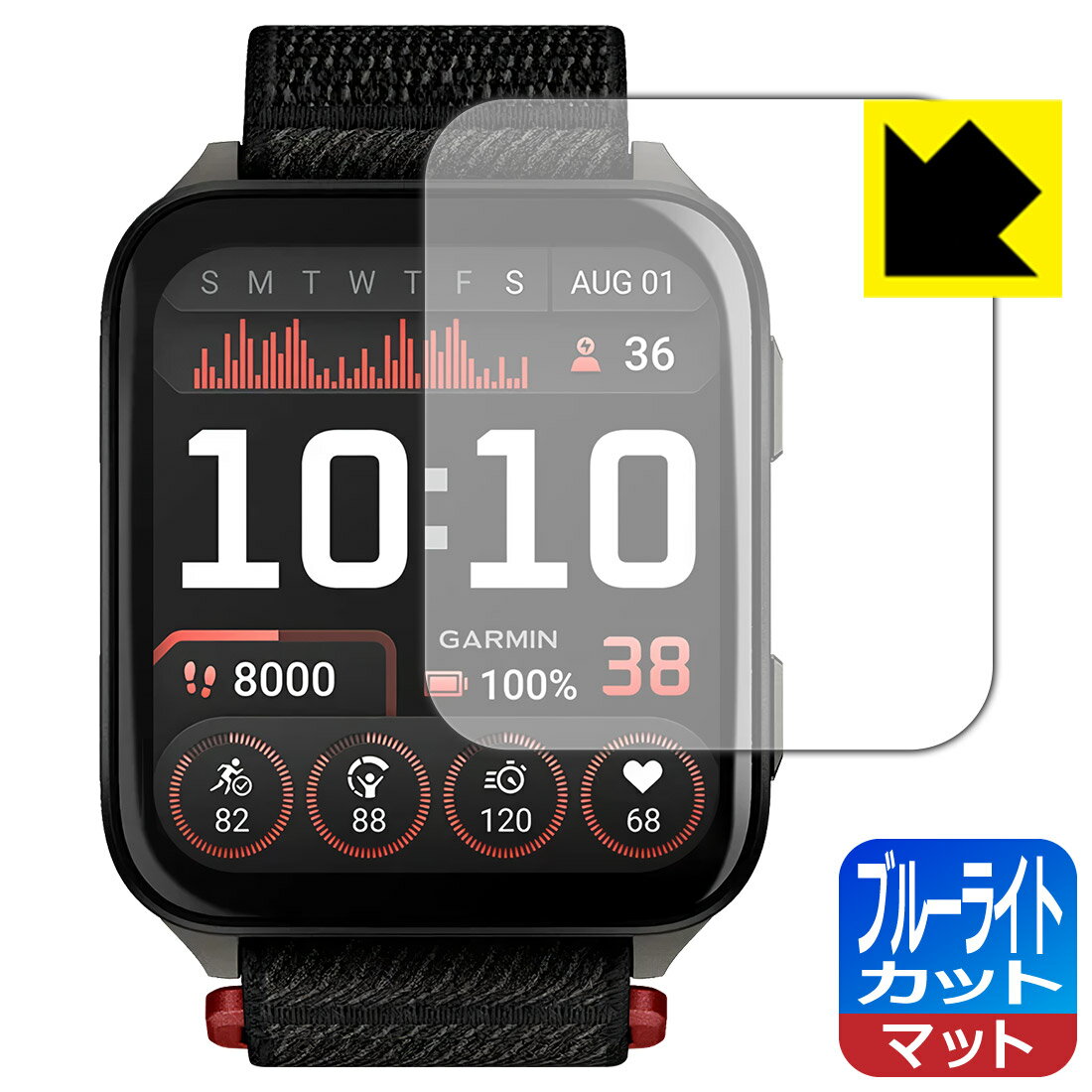ブルーライトカット【 反射低減 】保護フィルム GARMIN Venu X1 日本製 自社製造直販