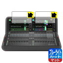ブルーライトカット【 反射低減 】保護フィルム ALLEN & HEATH Avantis 日本製 自社製造直販