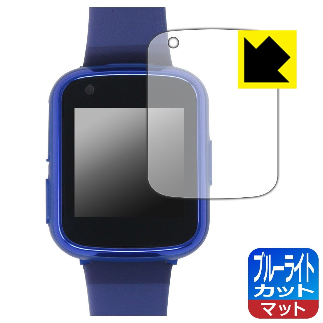 ブルーライトカット【 反射低減 】保護フィルム Playpop キッズスマートウォッチ (MTS025) 日本製 自社製造直販