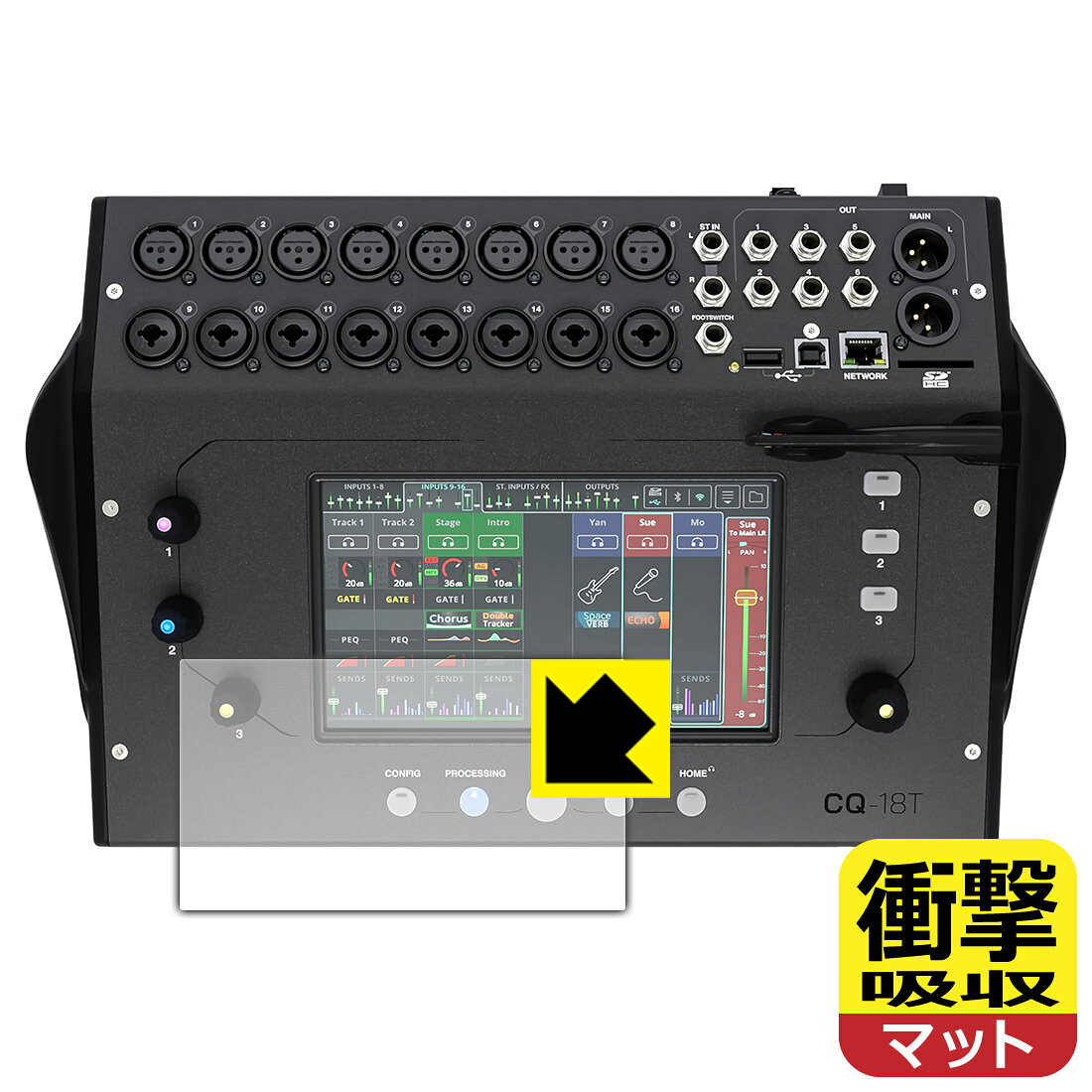 衝撃吸収【 反射低減 】保護フィルム ALLEN & HEATH CQ-18T 日本製 自社製造直販