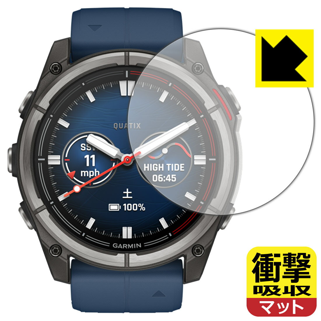 【 スーパーSALE 10%OFF 】衝撃吸収【 反射低減 】保護フィルム GARMIN quatix 8 AMOLED 【 ケースサイズ51mm用 】 日本製 自社製造直販