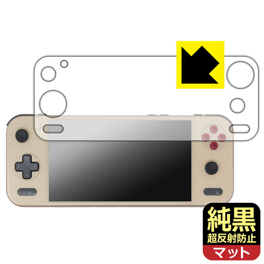 純黒クリア【 超反射防止 】保護フィルム AYANEO Pocket S2 / AYANEO Pocket S2 Pro 日本製 自社製造直販
