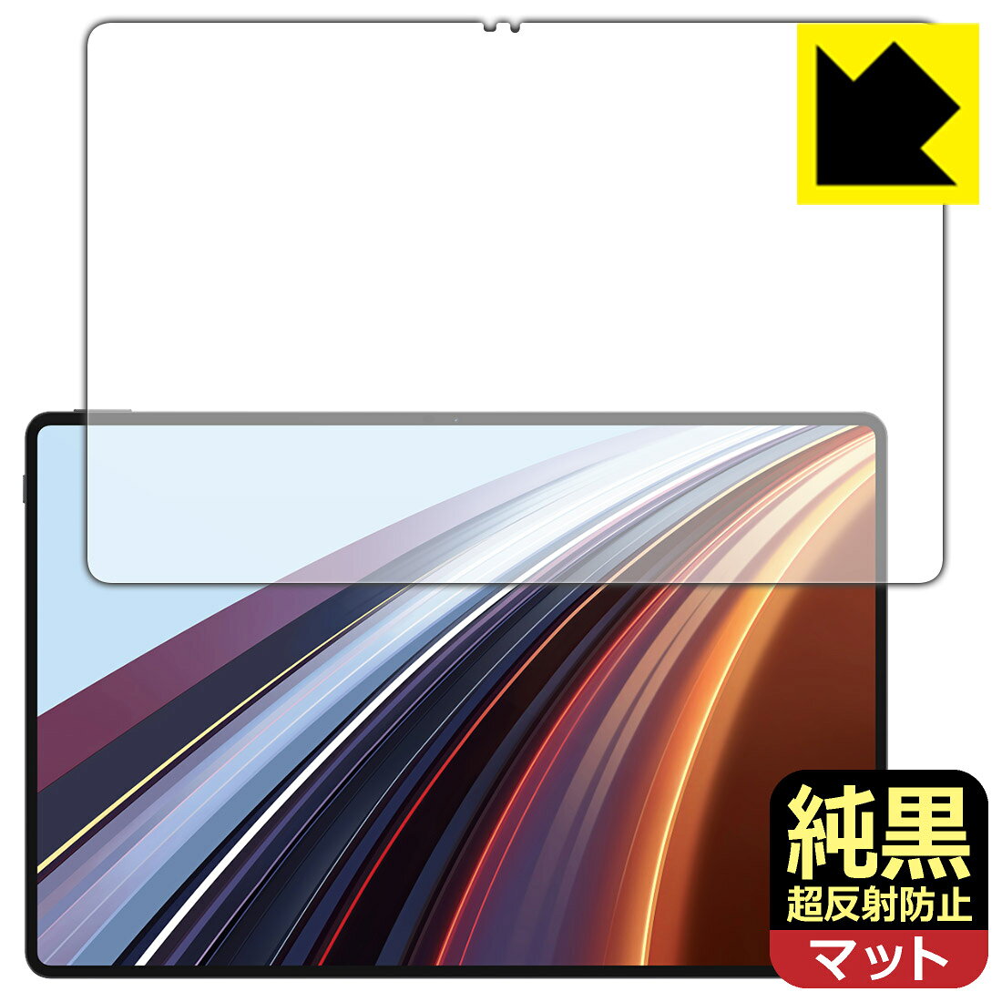 対応機種●対応機種 : Honor Pad GT Pro (ROD2-W69)専用の商品です。●製品内容 : 画面用フィルム1枚・クリーニングワイプ1個●純黒クリア「Premium Matte Shield【超反射防止】」は反射率0.5%と高い反射防止性能を持ちながらも、高い透過率で白くならず黒が引き締まります。色の再現性や視認性に優れた『極低反射率 AR/AGタイプ(非光沢)の保護フィルム』●高品質の素材を使用。日本国内の自社工場で製造し出荷しています。 ★貼り付け失敗交換サービス対象商品★ 国内自社工場製造・発送だからできる 安心の製品保証とサポート ■製品保証 お届けした製品が誤っていたり、不具合があった場合などには、お届けから1ヶ月以内にメールにてお問い合わせください。交換等対応させていただきます。[キャンセル・返品（返金・交換）について] ■■貼り付け失敗時の交換サービス■■貼り付けに失敗しても1回だけ無償交換ができます。(失敗したフィルムをお送りいただき、新品に無償交換します。往復の送料のみお客様にご負担をお願いいたします。詳しくは製品に同封の紙をご確認ください) ■■保護フィルム貼り付け代行サービス■■保護フィルムの貼り付け作業に自信がない方には、PDA工房で貼り付け作業を代行いたします。(PDA工房の保護フィルムのみが対象です。詳しくは製品に同封の紙をご確認ください) 純黒クリア【超反射防止】保護フィルム 素材説明 ■おどろきの反射防止レベル！純黒クリア Premium Matte Shield【超反射防止】保護フィルムは、反射率が脅威の0.5%！保護フィルム業界最高レベルです。一般的な反射低減(アンチグレア)フィルムと比較して大幅に反射を抑えます。■黒が際立つ！ 高透過率一般的な反射低減(アンチグレア)フィルムは画面が白っぽくなりますが、この純黒フィルムは高い透過率で白くならず黒が引き締まり、色の再現性や視認性に優れています。反射が気になるカーナビや、デジタルインナーミラーなど車載アイテムにもおすすめです！■指すべりさらさら防汚加工！ゲーム操作も快適さらさらの指滑りで快適な触り心地。フリックやスライドがしやすいので、ゲーム好きな方にイチ押しです。指紋や皮脂汚れをはじく防汚コーティングで、汚れても拭けばすぐにきれいになります。■気泡の入りにくい特殊な自己吸着タイプ接着面は気泡の入りにくい特殊な自己吸着タイプです。素材に柔軟性があり、貼り付け作業も簡単にできます。また、はがすときにガラス製フィルムのように割れてしまうことはありません。貼り直しが何度でもできるので、正しい位置へ貼り付けられるまでやり直すことができます。■安心の日本製最高級グレードの素材を日本国内の弊社工場で加工している Made in Japan です。安心の品質をお届けします。 【ポスト投函送料無料】商品は【ポスト投函発送 (追跡可能メール便)】で発送します。お急ぎ、配達日時を指定されたい方は以下のクーポンを同時購入ください。【お急ぎ便クーポン】　プラス110円(税込)で速達扱いでの発送。お届けはポストへの投函となります。【配達日時指定クーポン】　プラス550円(税込)で配達日時を指定し、宅配便で発送させていただきます。【お急ぎ便クーポン】はこちらをクリック【配達日時指定クーポン】はこちらをクリック