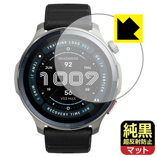 純黒クリア【 超反射防止 】保護フィルム Amazfit Balance 2 日本製 自社製造直販 純黒クリア【 超反射防止 】保護フィルム Amazfit Balance 2 日本製 自社製造直販