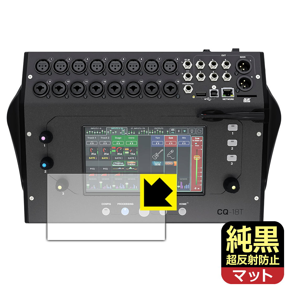 純黒クリア【 超反射防止 】保護フィルム ALLEN & HEATH CQ-18T 日本製 自社製造直販