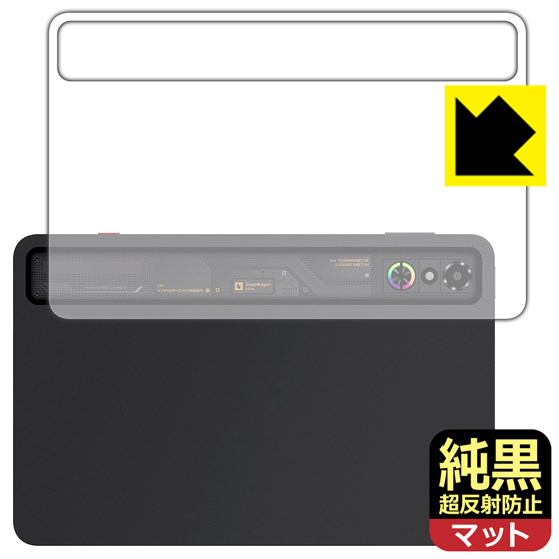 対応機種●対応機種 : nubia REDMAGIC Astra (REDMAGIC Gaming Tablet 3 Pro) / REDMAGIC Astra Golden Saga専用の商品です。●製品内容 : 背面用フィルム1枚・クリーニングワイプ1個●※機器表面の仕上げの都合により、保護フィルムは完全に密着しません。貼りつきムラが目立つ場合があります。また、ブランドロゴの部分は保護フィルムを貼り付けた際に気泡が入ります。●純黒クリア「Premium Matte Shield【超反射防止】」は反射率0.5%と高い反射防止性能を持ちながらも、高い透過率で白くならず黒が引き締まります。色の再現性や視認性に優れた『極低反射率 AR/AGタイプ(非光沢)の保護フィルム』●高品質の素材を使用。日本国内の自社工場で製造し出荷しています。 ★貼り付け失敗交換サービス対象商品★ 国内自社工場製造・発送だからできる 安心の製品保証とサポート ■製品保証 お届けした製品が誤っていたり、不具合があった場合などには、お届けから1ヶ月以内にメールにてお問い合わせください。交換等対応させていただきます。[キャンセル・返品（返金・交換）について] ■■貼り付け失敗時の交換サービス■■貼り付けに失敗しても1回だけ無償交換ができます。(失敗したフィルムをお送りいただき、新品に無償交換します。往復の送料のみお客様にご負担をお願いいたします。詳しくは製品に同封の紙をご確認ください) ■■保護フィルム貼り付け代行サービス■■保護フィルムの貼り付け作業に自信がない方には、PDA工房で貼り付け作業を代行いたします。(PDA工房の保護フィルムのみが対象です。詳しくは製品に同封の紙をご確認ください) 純黒クリア【超反射防止】保護フィルム 素材説明 ■おどろきの反射防止レベル！純黒クリア Premium Matte Shield【超反射防止】保護フィルムは、反射率が脅威の0.5%！保護フィルム業界最高レベルです。一般的な反射低減(アンチグレア)フィルムと比較して大幅に反射を抑えます。■黒が際立つ！ 高透過率一般的な反射低減(アンチグレア)フィルムは画面が白っぽくなりますが、この純黒フィルムは高い透過率で白くならず黒が引き締まり、色の再現性や視認性に優れています。反射が気になるカーナビや、デジタルインナーミラーなど車載アイテムにもおすすめです！■指すべりさらさら防汚加工！ゲーム操作も快適さらさらの指滑りで快適な触り心地。フリックやスライドがしやすいので、ゲーム好きな方にイチ押しです。指紋や皮脂汚れをはじく防汚コーティングで、汚れても拭けばすぐにきれいになります。■気泡の入りにくい特殊な自己吸着タイプ接着面は気泡の入りにくい特殊な自己吸着タイプです。素材に柔軟性があり、貼り付け作業も簡単にできます。また、はがすときにガラス製フィルムのように割れてしまうことはありません。貼り直しが何度でもできるので、正しい位置へ貼り付けられるまでやり直すことができます。■安心の日本製最高級グレードの素材を日本国内の弊社工場で加工している Made in Japan です。安心の品質をお届けします。 【ポスト投函送料無料】商品は【ポスト投函発送 (追跡可能メール便)】で発送します。お急ぎ、配達日時を指定されたい方は以下のクーポンを同時購入ください。【お急ぎ便クーポン】　プラス110円(税込)で速達扱いでの発送。お届けはポストへの投函となります。【配達日時指定クーポン】　プラス550円(税込)で配達日時を指定し、宅配便で発送させていただきます。【お急ぎ便クーポン】はこちらをクリック【配達日時指定クーポン】はこちらをクリック
