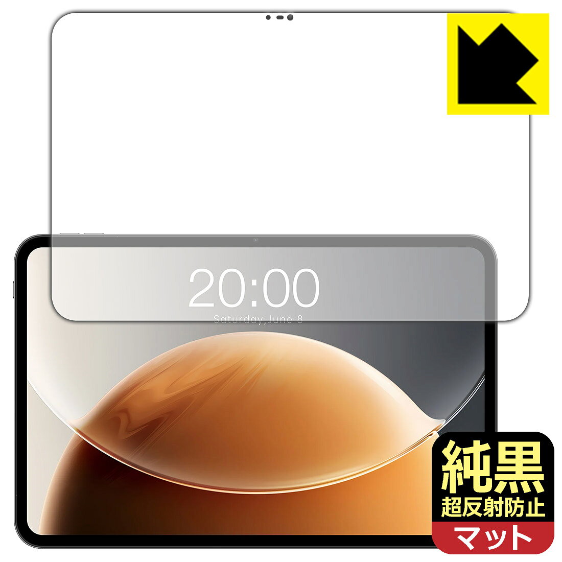 対応機種●対応機種 : Teclast T65専用の商品です。●製品内容 : 画面用フィルム1枚・クリーニングワイプ1個●純黒クリア「Premium Matte Shield【超反射防止】」は反射率0.5%と高い反射防止性能を持ちながらも、高い透過率で白くならず黒が引き締まります。色の再現性や視認性に優れた『極低反射率 AR/AGタイプ(非光沢)の保護フィルム』●高品質の素材を使用。日本国内の自社工場で製造し出荷しています。 ★貼り付け失敗交換サービス対象商品★ 国内自社工場製造・発送だからできる 安心の製品保証とサポート ■製品保証 お届けした製品が誤っていたり、不具合があった場合などには、お届けから1ヶ月以内にメールにてお問い合わせください。交換等対応させていただきます。[キャンセル・返品（返金・交換）について] ■■貼り付け失敗時の交換サービス■■貼り付けに失敗しても1回だけ無償交換ができます。(失敗したフィルムをお送りいただき、新品に無償交換します。往復の送料のみお客様にご負担をお願いいたします。詳しくは製品に同封の紙をご確認ください) ■■保護フィルム貼り付け代行サービス■■保護フィルムの貼り付け作業に自信がない方には、PDA工房で貼り付け作業を代行いたします。(PDA工房の保護フィルムのみが対象です。詳しくは製品に同封の紙をご確認ください) 純黒クリア【超反射防止】保護フィルム 素材説明 ■おどろきの反射防止レベル！純黒クリア Premium Matte Shield【超反射防止】保護フィルムは、反射率が脅威の0.5%！保護フィルム業界最高レベルです。一般的な反射低減(アンチグレア)フィルムと比較して大幅に反射を抑えます。■黒が際立つ！ 高透過率一般的な反射低減(アンチグレア)フィルムは画面が白っぽくなりますが、この純黒フィルムは高い透過率で白くならず黒が引き締まり、色の再現性や視認性に優れています。反射が気になるカーナビや、デジタルインナーミラーなど車載アイテムにもおすすめです！■指すべりさらさら防汚加工！ゲーム操作も快適さらさらの指滑りで快適な触り心地。フリックやスライドがしやすいので、ゲーム好きな方にイチ押しです。指紋や皮脂汚れをはじく防汚コーティングで、汚れても拭けばすぐにきれいになります。■気泡の入りにくい特殊な自己吸着タイプ接着面は気泡の入りにくい特殊な自己吸着タイプです。素材に柔軟性があり、貼り付け作業も簡単にできます。また、はがすときにガラス製フィルムのように割れてしまうことはありません。貼り直しが何度でもできるので、正しい位置へ貼り付けられるまでやり直すことができます。■安心の日本製最高級グレードの素材を日本国内の弊社工場で加工している Made in Japan です。安心の品質をお届けします。 【ポスト投函送料無料】商品は【ポスト投函発送 (追跡可能メール便)】で発送します。お急ぎ、配達日時を指定されたい方は以下のクーポンを同時購入ください。【お急ぎ便クーポン】　プラス110円(税込)で速達扱いでの発送。お届けはポストへの投函となります。【配達日時指定クーポン】　プラス550円(税込)で配達日時を指定し、宅配便で発送させていただきます。【お急ぎ便クーポン】はこちらをクリック【配達日時指定クーポン】はこちらをクリック