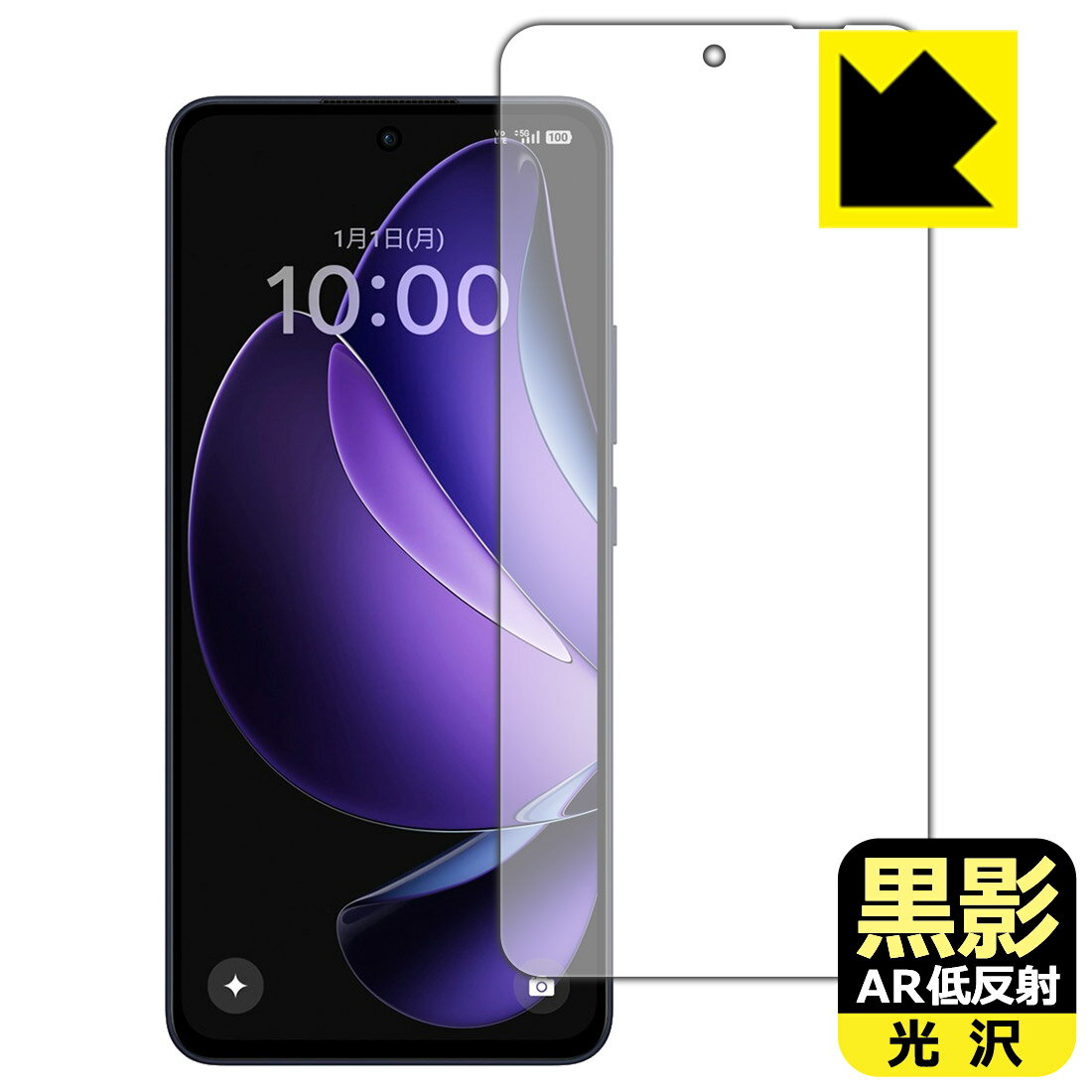 黒影【 AR低反射・光沢 】保護フィルム OPPO Reno13 A 【 指紋認証対応 】 日本製 ...