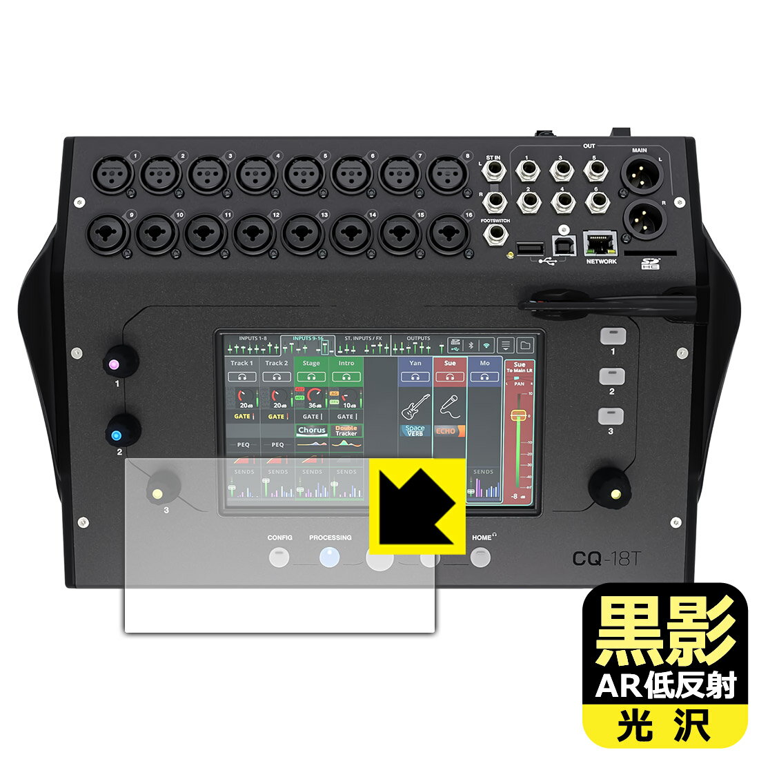 対応機種●対応機種 : ALLEN & HEATH CQ-18T デジタルコンパクトミキサー専用の商品です。●製品内容 : 画面用フィルム1枚・クリーニングワイプ1個●黒影【AR低反射・光沢】フィルムは、通常フィルムとは異なり、光学的に映り込みを抑制するフィルムです。反射率が驚異の0.5%と、光沢なのに低反射を実現！ 高い透明度・透過率で、白くならず黒が引き締まり、色の再現性や視認性に優れています。『AR低反射・光沢 保護フィルム』●高品質の素材を使用。日本国内の自社工場で製造し出荷しています。 ★貼り付け失敗交換サービス対象商品★ 国内自社工場製造・発送だからできる 安心の製品保証とサポート ■製品保証 お届けした製品が誤っていたり、不具合があった場合などには、お届けから1ヶ月以内にメールにてお問い合わせください。交換等対応させていただきます。[キャンセル・返品（返金・交換）について] ■■貼り付け失敗時の交換サービス■■貼り付けに失敗しても1回だけ無償交換ができます。(失敗したフィルムをお送りいただき、新品に無償交換します。往復の送料のみお客様にご負担をお願いいたします。詳しくは製品に同封の紙をご確認ください) ■■保護フィルム貼り付け代行サービス■■保護フィルムの貼り付け作業に自信がない方には、PDA工房で貼り付け作業を代行いたします。(PDA工房の保護フィルムのみが対象です。詳しくは製品に同封の紙をご確認ください) 黒影【AR低反射・光沢】保護フィルム 素材説明 ■光沢なのに低反射を実現！黒影【AR低反射・光沢】フィルムは、通常フィルムとは異なり、光学的に映り込みを抑制するフィルムです。入射光は「反射防止層の表面」と「ベースフィルムと反射防止層の境界」で反射します。この2つの反射光の位相を逆転させて打ち消しあう(干渉)ことで反射光を軽減させることができます。光沢フィルムの透明度で反射を抑えたい方におすすめのフィルムです。(全光線透過率96.3%、反射率0.5%)黒影【AR低反射・光沢】フィルムは、反射率が驚異の0.5%！反射低減(アンチグレア)フィルムではない光沢フィルムでの低反射を実現しました。アンチグレアのマット感や色にじみが気になる方におすすめです!　屋外で使用する時も、何も貼っていない時と比較して格段に画面が見やすくなります。低反射と鮮明さの両方を重視したい方には、この「黒影【AR低反射・光沢】」がおすすめ。反射防止機能を最重要視される方は「純黒クリア【超反射防止】」がおすすめです。■黒が際立ち、色の再現性もより鮮明に!一般的に、反射低減(アンチグレア)フィルムは画面が白っぽくなりますが、この黒影【AR低反射・光沢】フィルムは、高い透明度・透過率で、白くならず黒が引き締まり、色の再現性や視認性に優れています。透明度が高いので色の発色がよく、光の映り込みも少なくなるため、保護フィルムを貼っていない時よりも、映像や写真などがより美しく見えます。全光線透過率も96.3%と非常に高いフィルムです。■防汚コーティングで汚れもつきにくい!防汚コーティングにより、皮脂が浮きあがるため、拭き取り性が高くなっております。指滑りはつるつるとしたなめらかさで、快適な使用感です。油性マジックのインクもはじきますので簡単に拭き取れます。■気泡の入りにくい特殊な自己吸着タイプ接着面は気泡の入りにくい特殊な自己吸着タイプです。素材に柔軟性があり、貼り付け作業も簡単にできます。また、はがすときにガラス製フィルムのように割れてしまうことはありません。貼り直しが何度でもできるので、正しい位置へ貼り付けられるまでやり直すことができます。■安心の日本製最高級グレードの素材を日本国内の弊社工場で加工している Made in Japan です。安心の品質をお届けします。 【ポスト投函送料無料】商品は【ポスト投函発送 (追跡可能メール便)】で発送します。お急ぎ、配達日時を指定されたい方は以下のクーポンを同時購入ください。【お急ぎ便クーポン】　プラス110円(税込)で速達扱いでの発送。お届けはポストへの投函となります。【配達日時指定クーポン】　プラス550円(税込)で配達日時を指定し、宅配便で発送させていただきます。【お急ぎ便クーポン】はこちらをクリック【配達日時指定クーポン】はこちらをクリック
