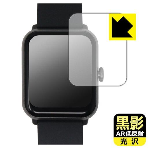 黒影【 AR低反射・光沢 】保護フィルム ドコモ スマートウォッチ01 (Z146) 日本製 自社製造直販 黒影【 AR低反射・光沢 】保護フィルム ドコモ スマートウォッチ01 (Z146) 日本製 自社製造直販