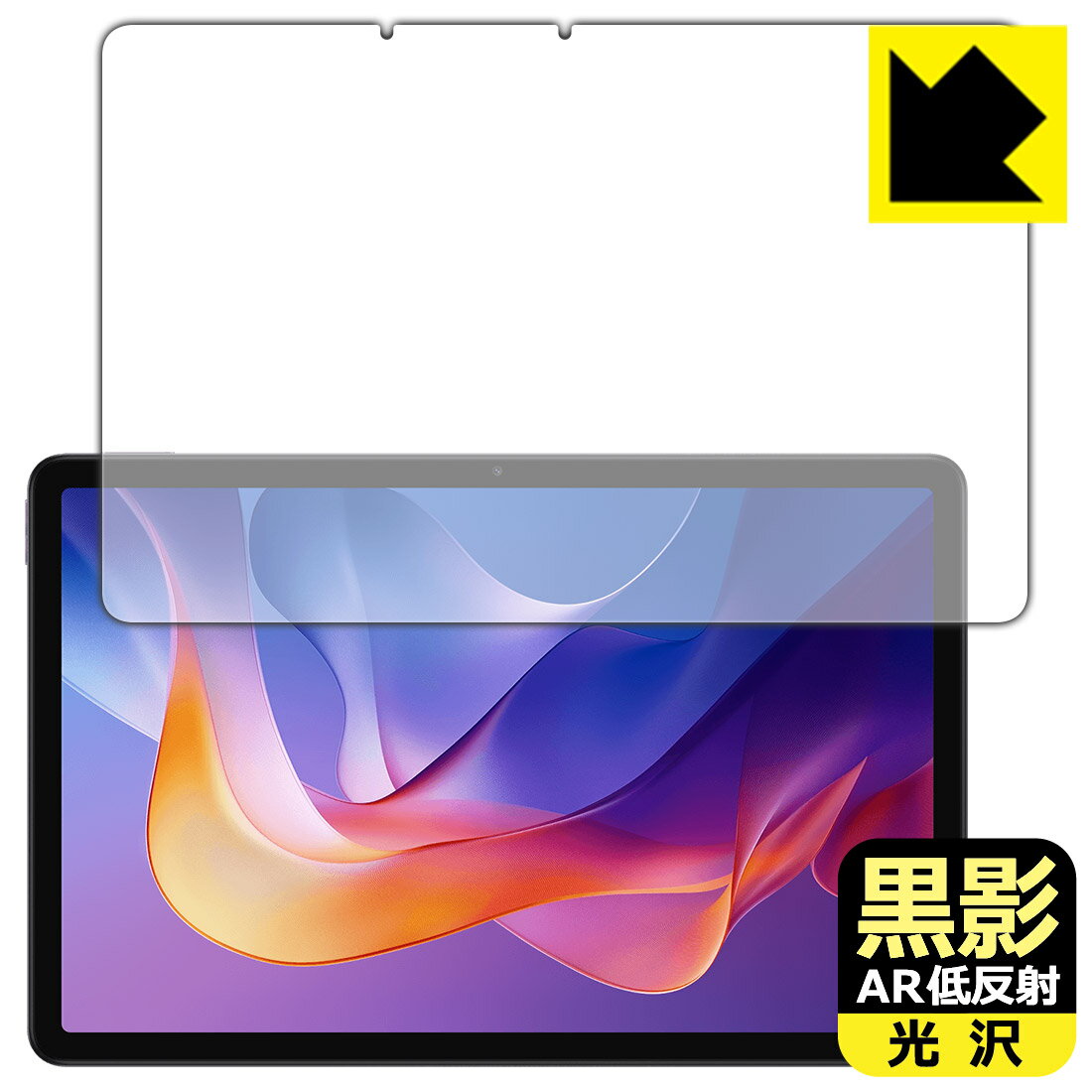 樂天商城 - 黒影【 AR低反射・光沢 】保護フィルム Xiaomi Redmi Pad 2 / Redmi Pad 2 4G 日本製 自社製造直販