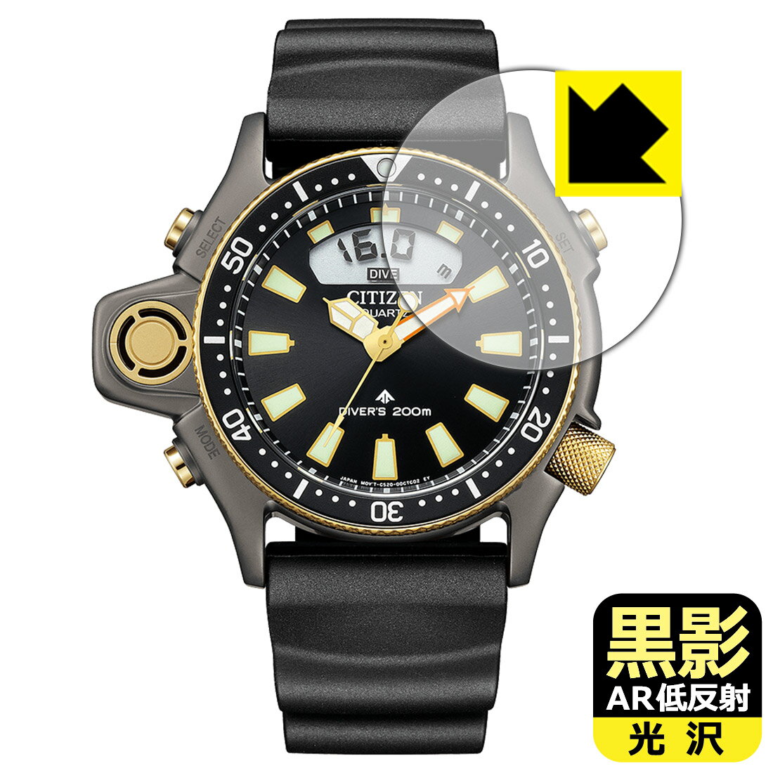 黒影【 AR低反射・光沢 】保護フィルム CITIZEN PROMASTER JP2008-06E 日本製 自社製造直販