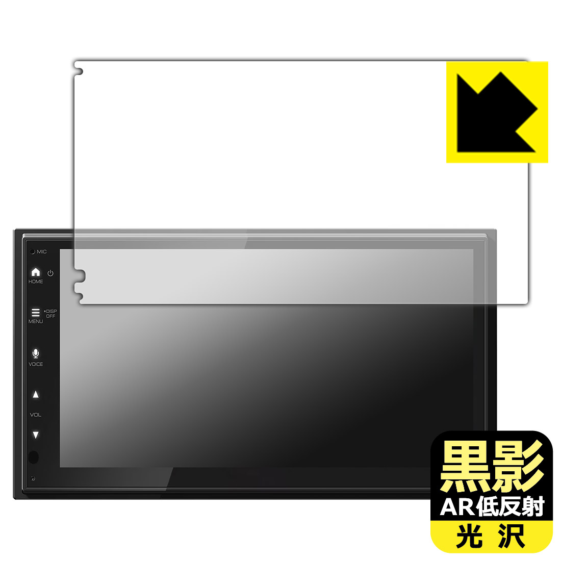 黒影【 AR低反射・光沢 】保護フィルム ディスプレイオーディオ DMX5523S 日本製 自社製造直販