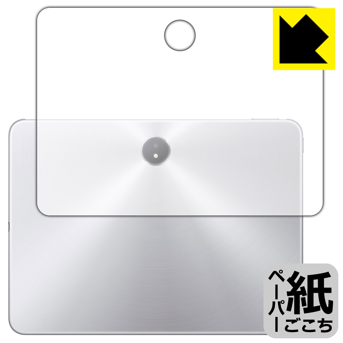 ペーパーライク保護フィルム OPPO Pad 3 Matte Display Edition (背面用) 日本製 自社製造直販