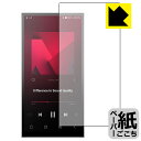 ペーパーライク保護フィルム Astell&Kern PD10 (表面用) 日本製 自社製造直販