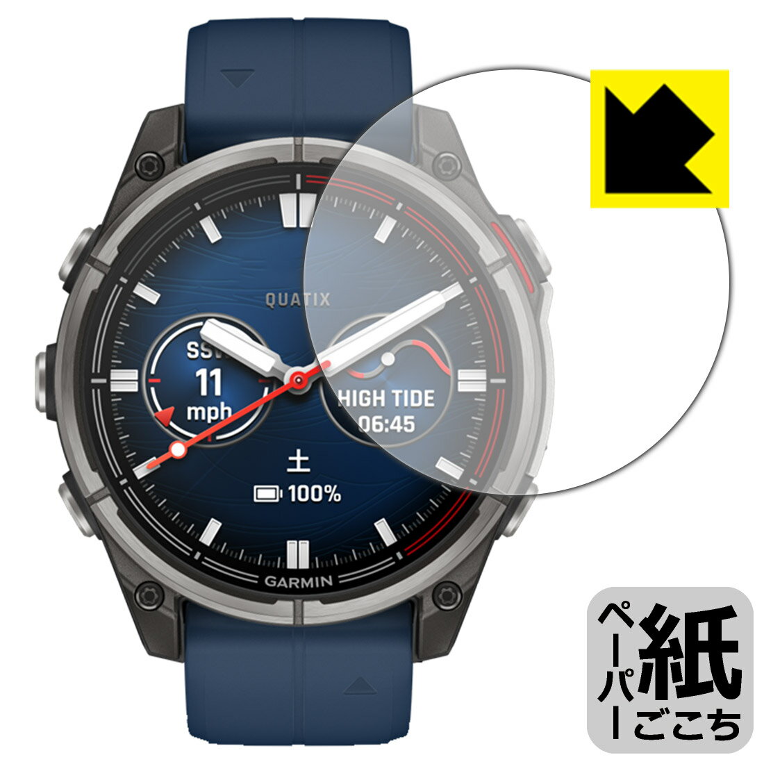 樂天商城 - ペーパーライク保護フィルム GARMIN quatix 8 AMOLED 【 ケースサイズ47mm用 】 日本製 自社製造直販