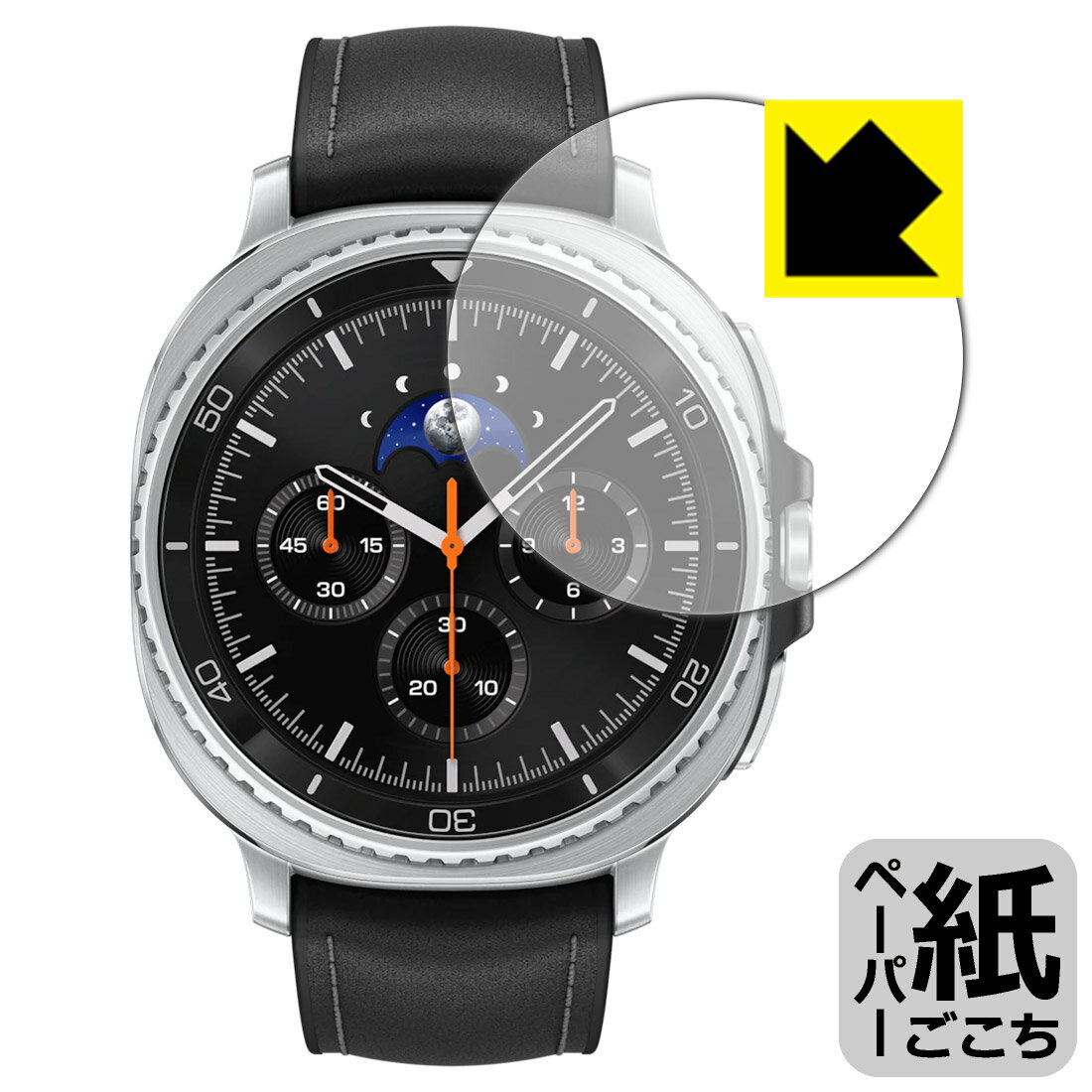 ペーパーライク保護フィルム Galaxy Watch8 Classic 日本製 自社製造直販