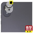 衝撃吸収【 光沢 】保護フィルム LUCA Tablet 8インチ TA08E1W63-V1H (カメラレンズ部用) 日本製 自社製造直販