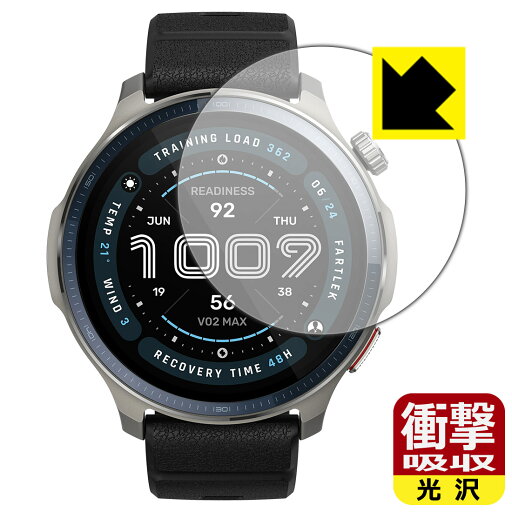 衝撃吸収【 光沢 】保護フィルム Amazfit Balance 2 日本製 自社製造直販 衝撃吸収【 光沢 】保護フィルム Amazfit Balance 2 日本製 自社製造直販