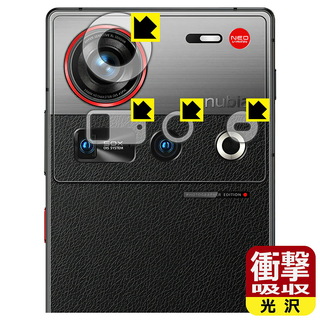 衝撃吸収【 光沢 】保護フィルム nubia Z70S Ultra (レンズ周辺部用) 日本製 自社製造直販