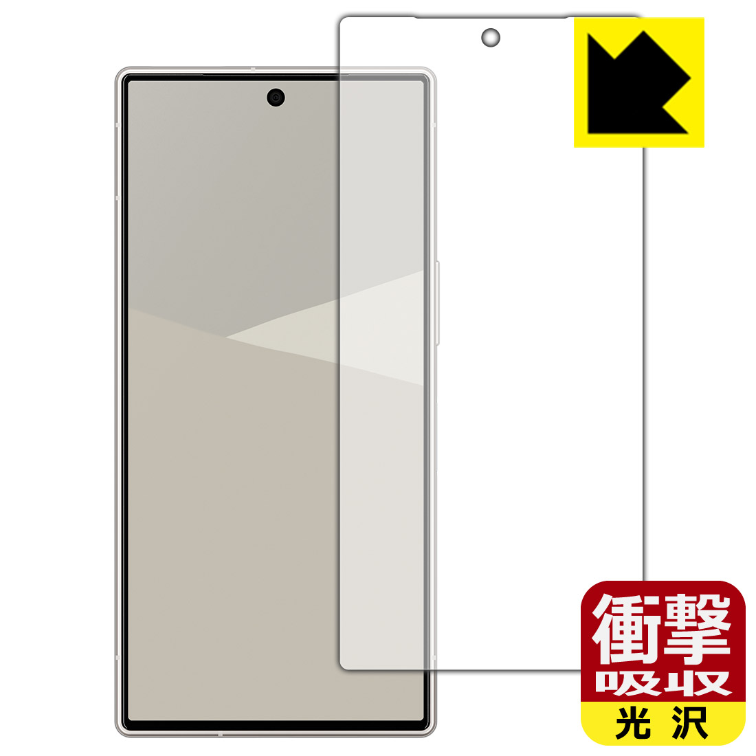 Exchangeable Jackets - 衝撃吸収【 光沢 】保護フィルム AQUOS R10 (画面用) 日本製 自社製造直販