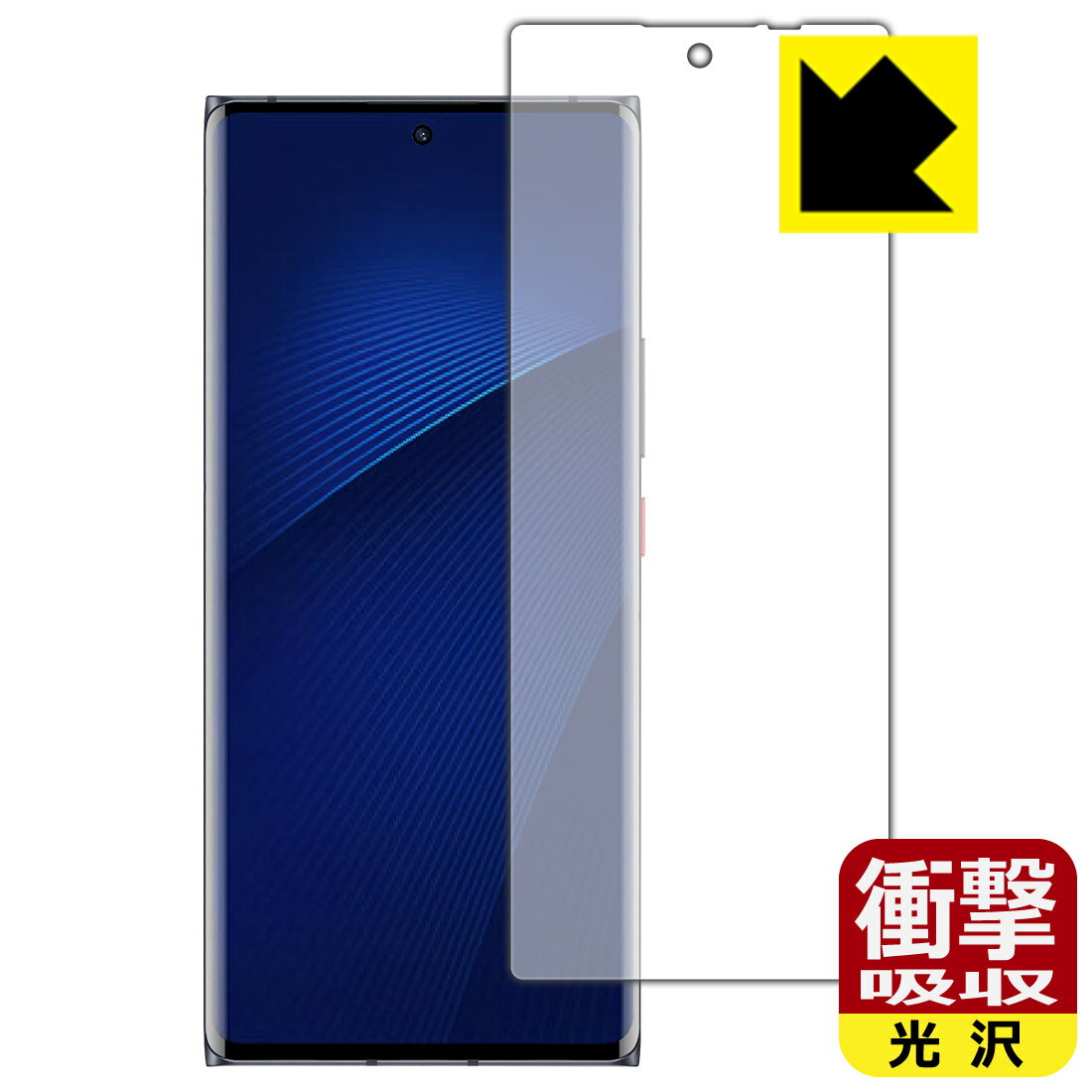 樂天商城 - 衝撃吸収【 光沢 】保護フィルム ZTE Axon 50 Ultra / Axon 50 Standard Edition 【 指紋認証対応 】 日本製 自社製造直販