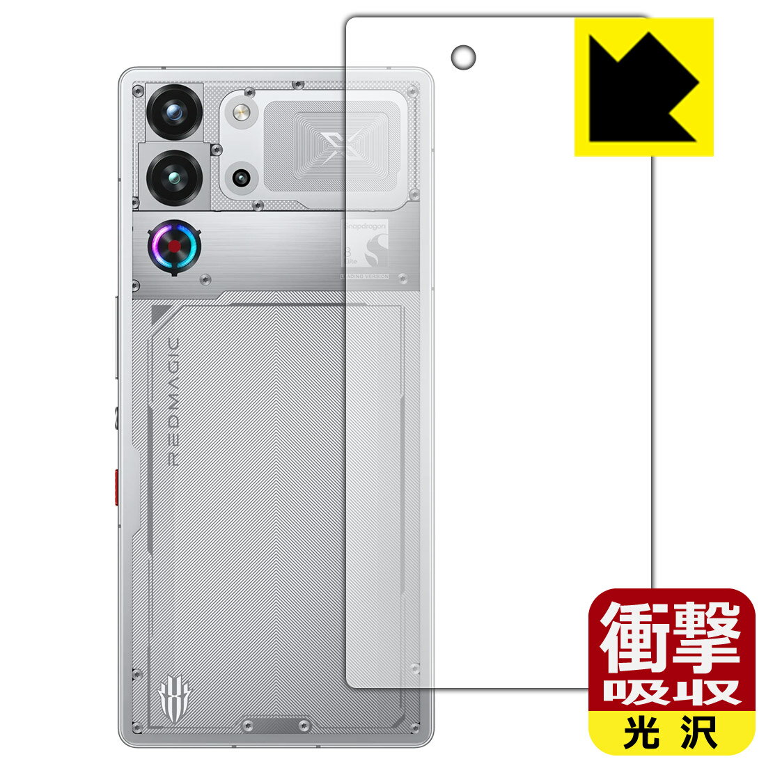 衝撃吸収【 光沢 】保護フィルム nubia REDMAGIC 10S Pro / REDMAGIC 10S Pro+ (背面用)【 Moonlight/Duskモデル 】【 カメラ穴なし版 】 日本製 自社製造直販