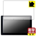 衝撃吸収【 光沢 】保護フィルム ATOTO X10 (X10G110E) 日本製 自社製造直販