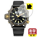 衝撃吸収【 光沢 】保護フィルム CITIZEN PROMASTER JP2008-06E 日本製 自社製造直販