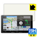 9H高硬度【 ブルーライトカット 】保護フィルム carrozzeria 楽ナビ AVIC-RF722/AVIC-RF722-DC 日本製 自社製造直販