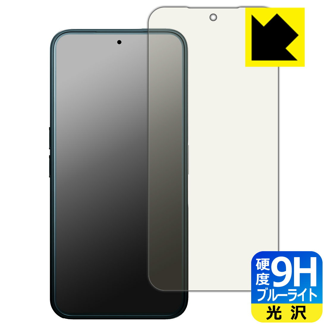 9H高硬度【 ブルーライトカット 】保護フィルム Solana Mobile Seeker 日本製 自社製造直販