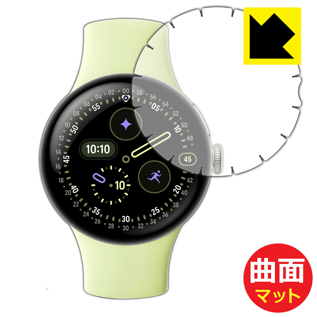 【 スーパーSALE 10%OFF 】Flexible Shield Matte【 反射低減 】保護フィルム Google Pixel Watch 4 【 41mmモデル用 】【 端まで貼れる超上級者向 】 日本製 自社製造直販