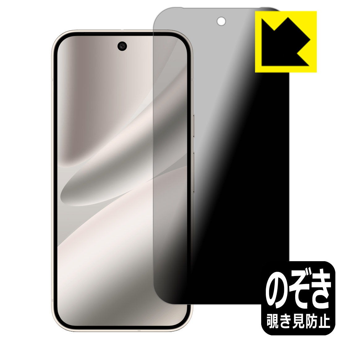 Privacy Shield保護フィルム Google Pixel 10 Pro 日本製 自社製造直販