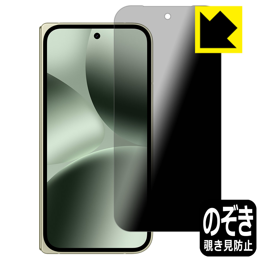 Privacy Shield【 覗き見防止・反射低減 】保護フィルム Google Pixel 10 Pro Fold (サブ画面用) 日本製 自社製造直販
